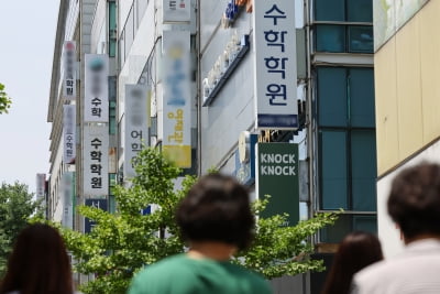 "솔직히 사교육 너무 과해"…'민주당 지지' 주부들도 '갑론을박'