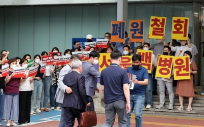 [포토] 폐원안 철회 요구하는 서울백병원 직원들