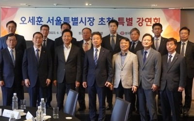 한국주택협회, 오세훈 서울시장 초청 강연회 개최