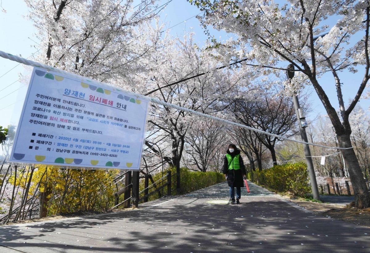 '사회적 거리두기'를 위해 서울 강남구 양재천 산책로가 출입 통제돼 있다./2020.4.5 김범준 기자