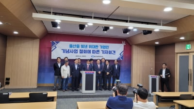 울산시의회, '기업인 조형물' 예산 삭감 의결…조례는 수정 통과