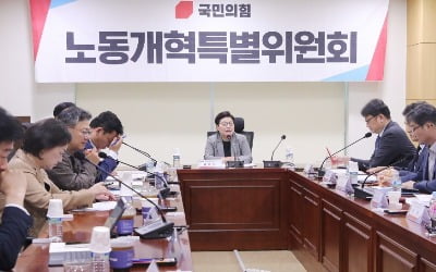  국힘 노동개혁특위, 중대재해법령 개정 작업 착수한다