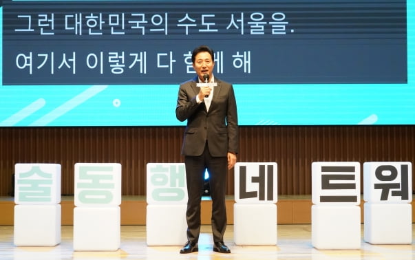 "도시 개발보다 약자 동행" 내세운 오세훈 서울시장