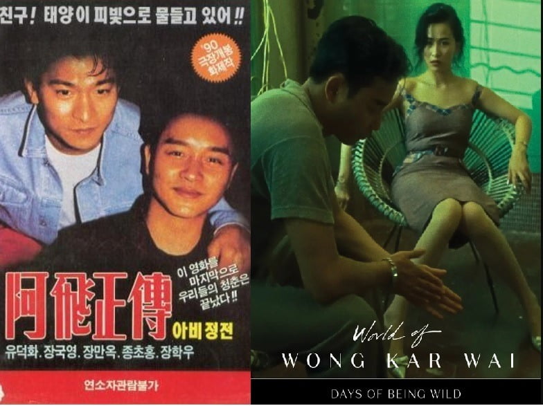 왼쪽은 아비정전의 1990년 한국비디오판 포스터, 오른쪽은 아비정전의 해외극장 포스터.