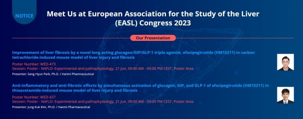 한미약품 영문 홈페이지에 게시된 ‘EASL Congress 2023’ 발표 내용 관련 안내문./사진 제공=한미약품