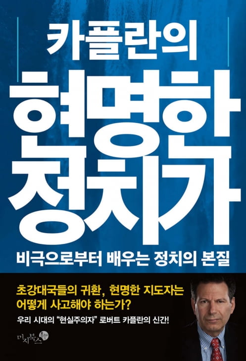 "아무리 잔인한 정권이라도 무정부 상태보다는 낫다"