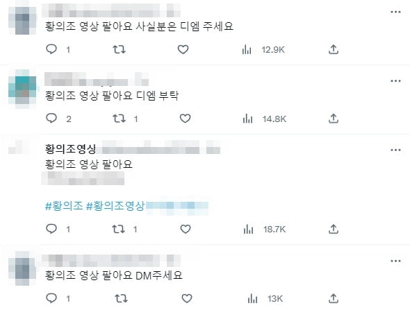 /사진=트위터 캡처