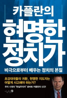 이번 주 볼 만한 5권의 책…"나쁜 정부라도 없는 것보단 낫다?"