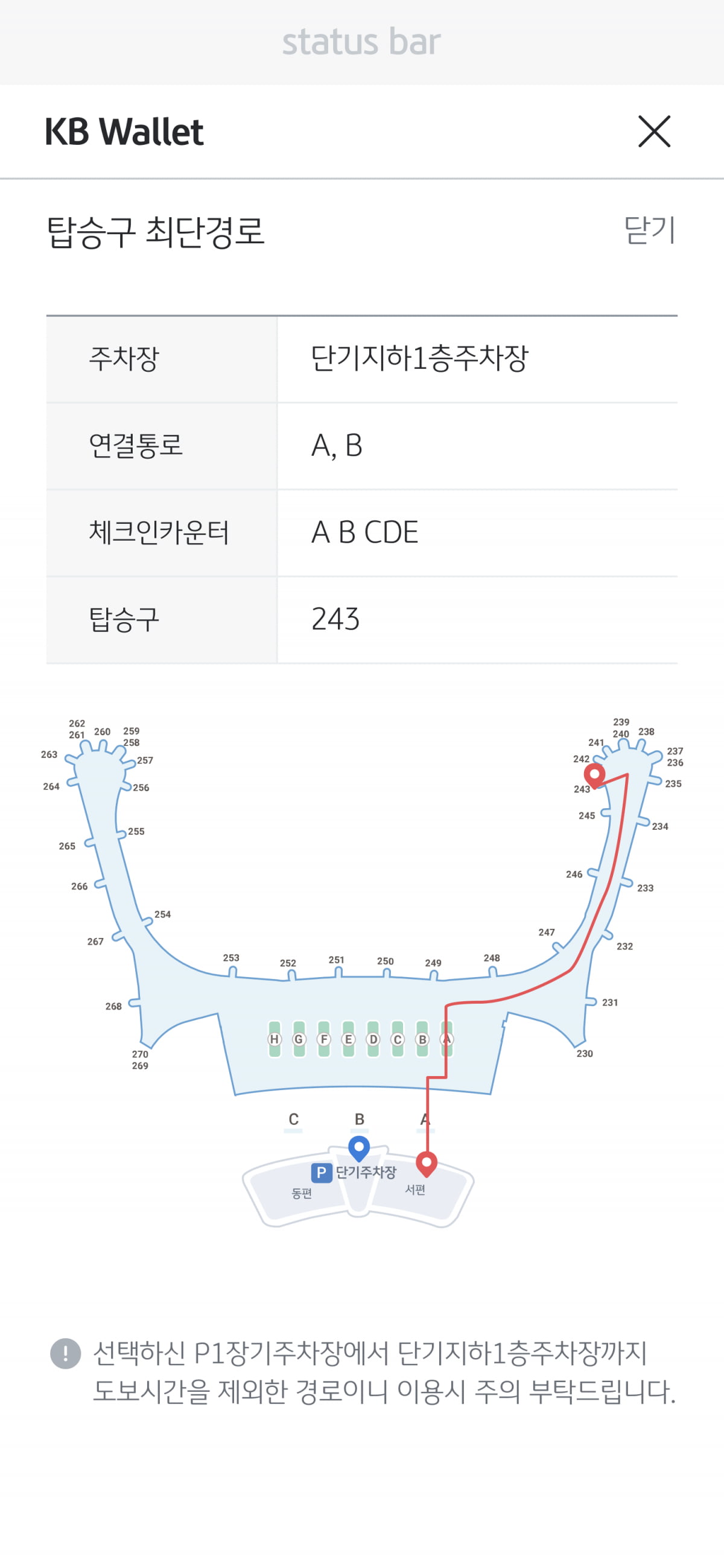 네이버에서 SRT 예약하고, 카카오T서 자동차검사 예약된다