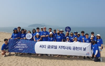 한국씨티은행, 임직원과 인천 마시안 해변 해양 환경 정화 활동