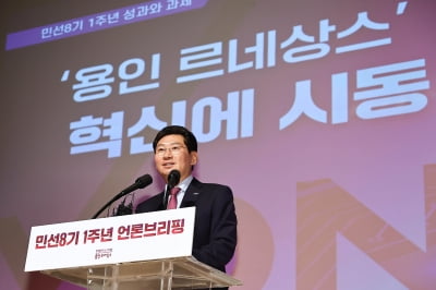 이상일 용인특례시장 "국가산업단지 프로젝트 추진되면 용인은 세계 반도체의 중심축이 될 것" 강조