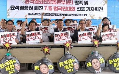 [단독] 46억 걷어 불법·폭력시위 '옥바라지' 하겠다는 민노총