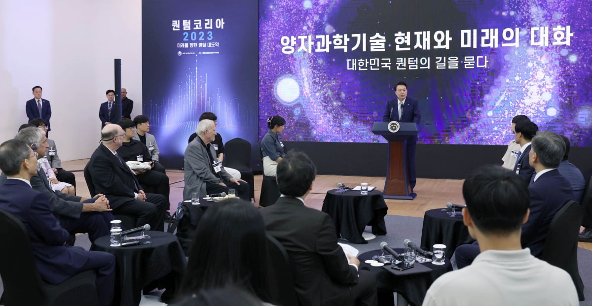 尹 ‘양자과학기술 현재와 미래의 대화’ 주재
