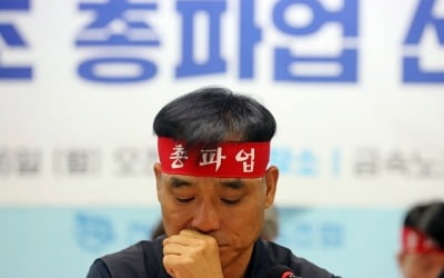 민주노총, 내달 3일부터 줄파업…"산별노조 13일 총집결"  