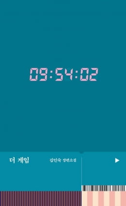 40년차 소설가 김인숙, 첫 추리소설 발표…"또 써보고 싶다"