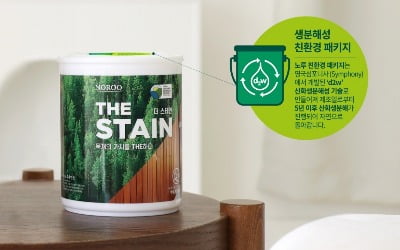페인트통도 '친환경'…노루페인트, 생분해 플라스틱 용기 개발