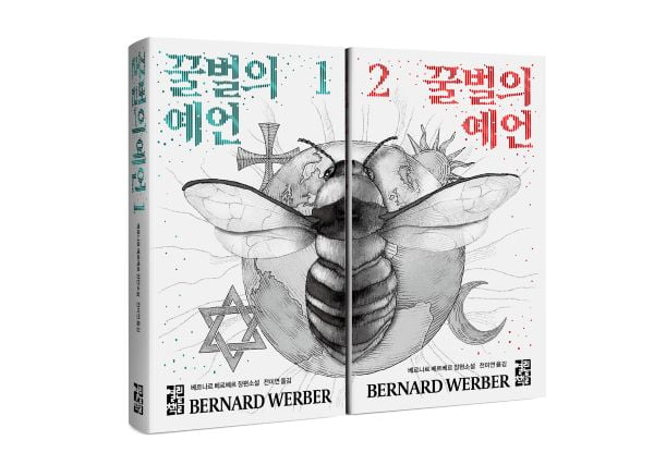 베르베르 "한국은 영웅적인 나라"…차기작은 '이순신 이야기'