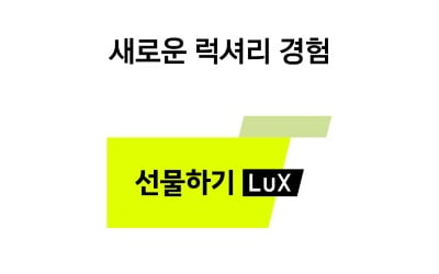 '카지노 꽁돈톡 선물하기'로 1억원대 목걸이 선물 가능해졌다