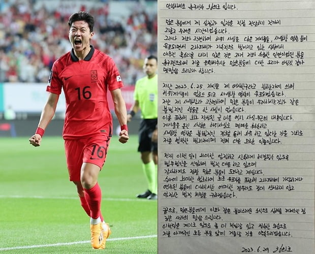 사생활 논란에 휩싸인 축구선수 황의조가 지난 29일 공개한 자필 입장문.  사진=연합뉴스, 법무법인 정솔