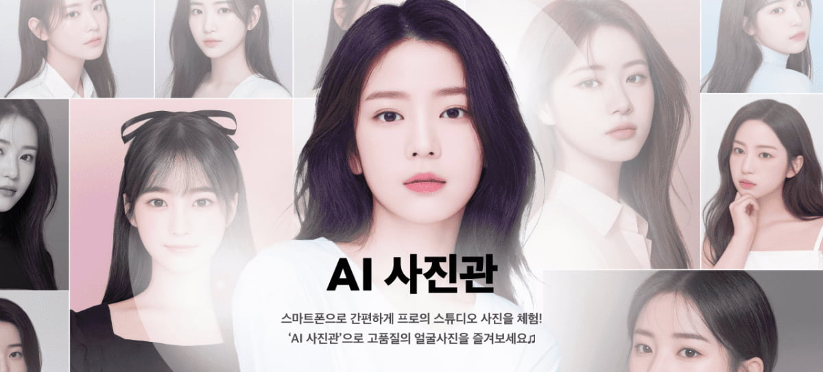 라인 ‘AI 사진관’ 출시. 사진=라인 제공