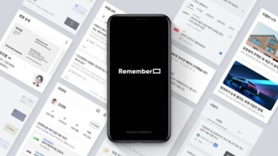 신생 PEF 아크앤파트너스가 투자한 ‘리멤버’ 수익화에 총력