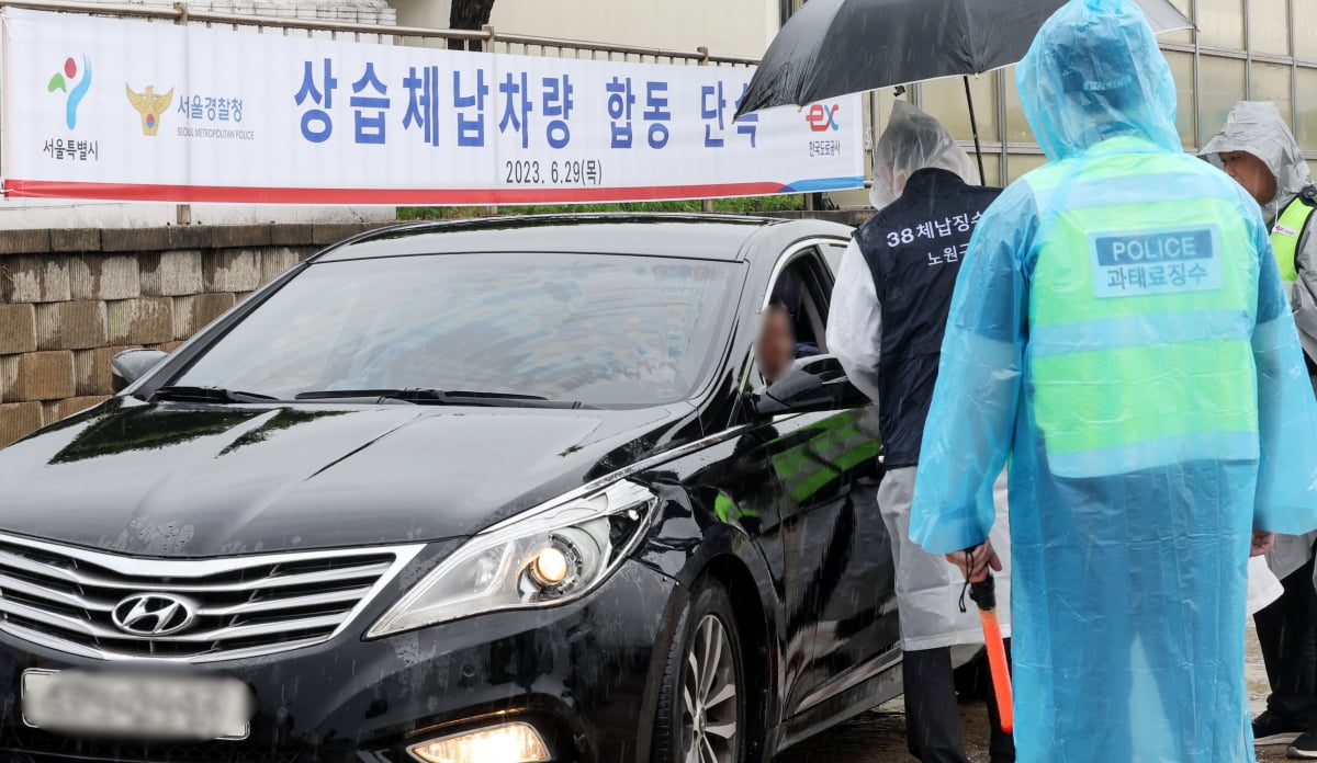 [포토] "끝까지 간다"…세금 과태료 체납차량 합동 단속