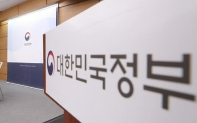 '방만 재정' 후폭풍…'중간 아래'로 떨어진 한국 정부효율성