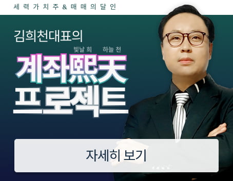 주목 | 하반기 세력가치주 및 장세 맥점잡기! 오늘의 관심종목은?