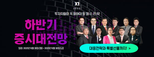 주목 | 6월 점검 및 7월 공략 주도섹터는? [하반기 증시대전망]