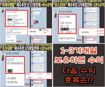 새롭게 바뀐 신규상장 4배룰로 단 하루만에 200%수익보는법 공개