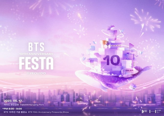 방탄소년단, ‘2023 BTS FESTA @여의도’ 공식 포스터 공개…RM 팬 이벤트 개최