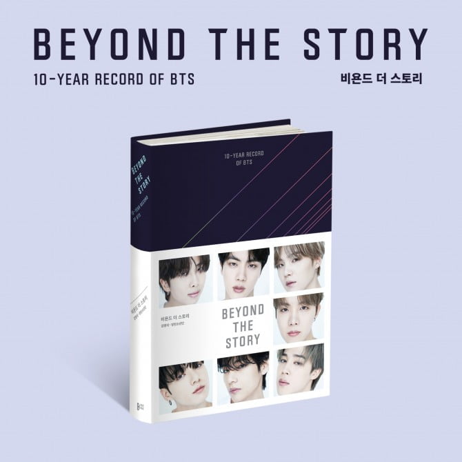 방탄소년단, 내달 9일 데뷔 10주년 오피셜 북 ‘BEYOND THE STORY’ 발간[공식]