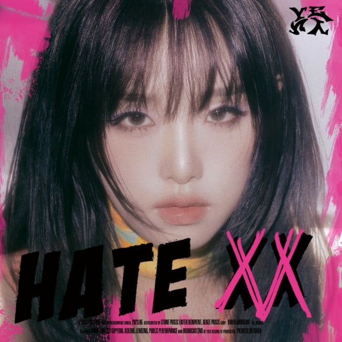 최예나, 27일 싱글 2집 'HATE XX' 발매…5개월 만에 가요계 컴백