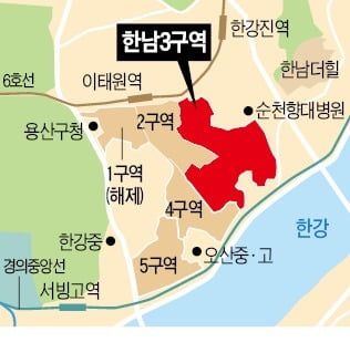 '한남3구역' 관리처분계획 인가…10월 주민 이주