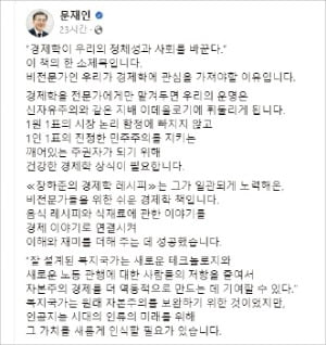 소주성 실패·집값 폭등 덮어두고…文 "전문가에만 카지노 양상수 맡겨선 안돼"