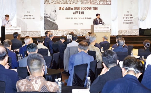 애덤 스미스 탄생 300주년 기념 심포지엄이 7일 한국경제신문사 18층 다산홀에서 열렸다. 김소영 금융위원회 부위원장이 축사를 하고 있다. 심포지엄에는 국내외 학자 30여 명이 발표·토론자로 참여했다.  /임대철 기자 