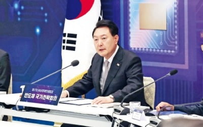 윤석열 대통령 "반도체는 우리 경제 그 자체…장애가 되는 모든 규제 없애달라"