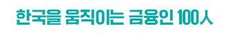 9년 전 소방수로 재등판 … KB를 다시 1위로