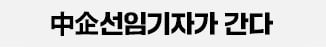 '환율 효과'는 옛말…수출 中企 시름