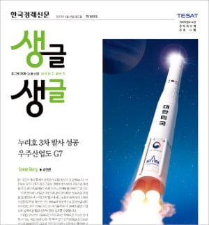 한국, 이젠 우주산업도 'G7'