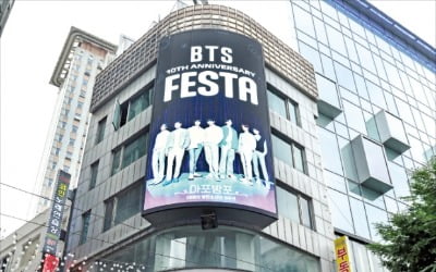 [포토] BTS 데뷔 10주년…곳곳 기념 행사