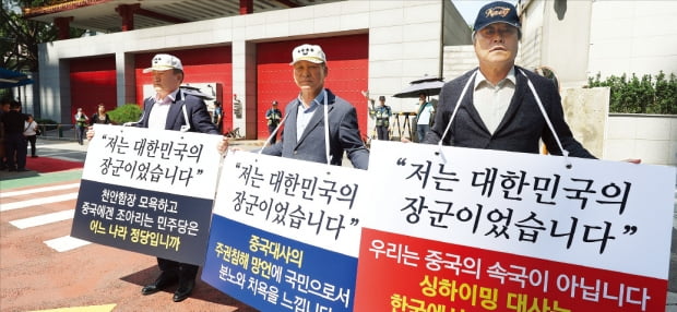 예비역 장성들이 13일 서울 명동 주한중국대사관 앞에서 정부의 외교정책을 비판하는 발언으로 외교적 논란을 일으킨 싱하이밍 주한 중국대사를 규탄하는 시위를 하고 있다.  연합뉴스 