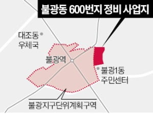 '카지노사이트 추천 600 일대' 314가구 변신