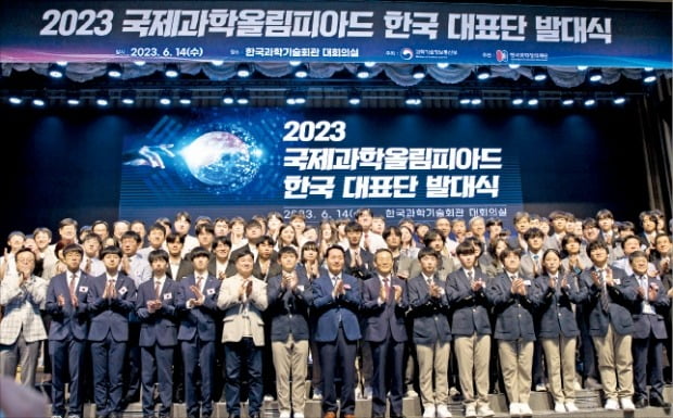 [사진으로 보는 세상] 국제과학올림피아드 한국대표단 발대식