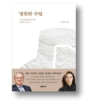 [책마을] "우리는 공장집" 3조원 기업의 철학