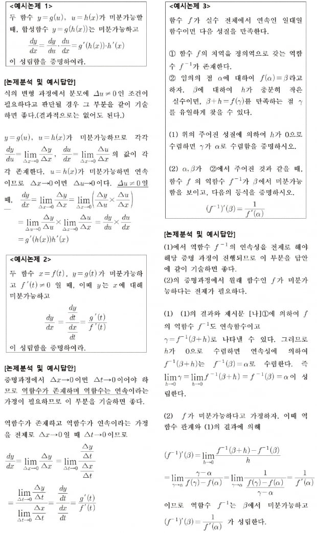 [2024학년도 논술길잡이] 논제 조건이 부족하다고 판단될 때의 해결책은?