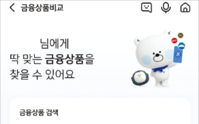 신한카지노 엘에이 앱서 다른 카지노 엘에이 예·적금 추천해준다