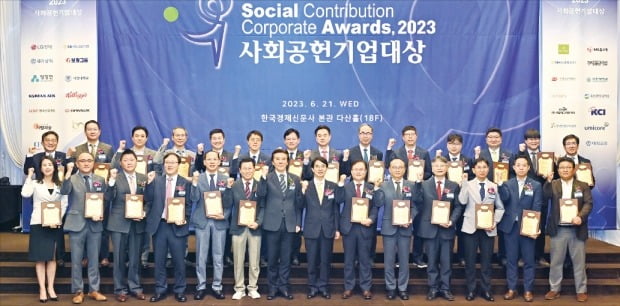 [포토] ‘2023 사회공헌기업대상’ 시상식