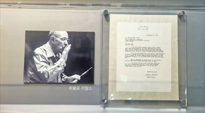 파블로 카살스의 사진과 1963년 그가 대구에 보낸 자필서명이 들어간 편지. /대구시 제공
 