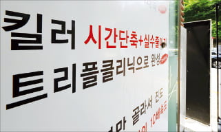 '킬러문항 적중' 학원 사설 카지노, 증빙 안되면 위법